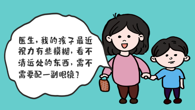 孩子視物不清，如何正確選擇配戴眼鏡？？